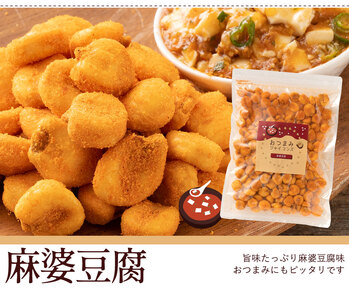 【ゆうパケット】おつまみジャイコンズ麻婆豆腐250g×2