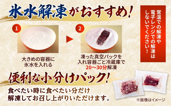 熊本 馬刺し 2種セット カルビ ハツ切り落とし 計約600g