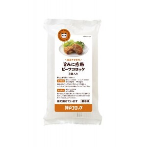 神戸コロッケ 旨みに感動ビーフコロッケ3個入り 6パックセット【配送不可地域：離島】【1654836】