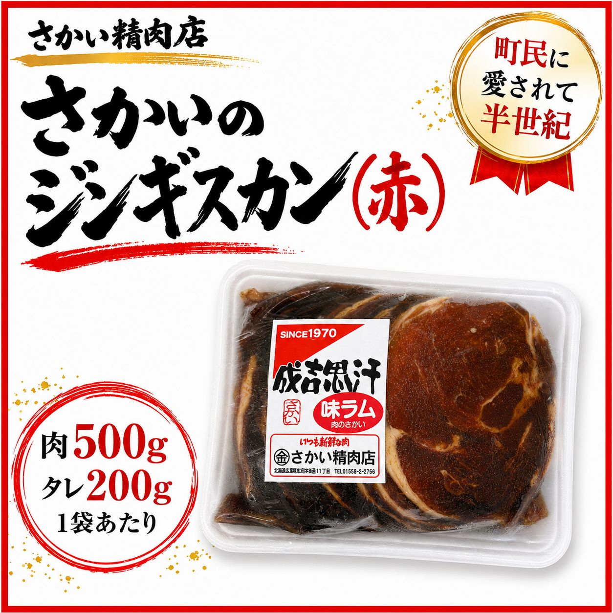 【ふるさと納税】味付きラムジンギスカン　700g　パック　各種