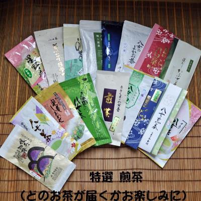 ふるさと納税 八女市 【八女茶飲みくらべ】緑茶を楽しむ特選 玉露100gと特選 煎茶100g(各1袋) |  | 01
