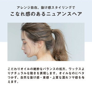 LUTY ルーティー スタイリングオイル ライト/リッチ 100ml スタイリング リッチ ライト ヘアケア 人気 プレゼント オイル パサつき ダメージ 乾燥 広がり しっとり まとまる ふんわり 