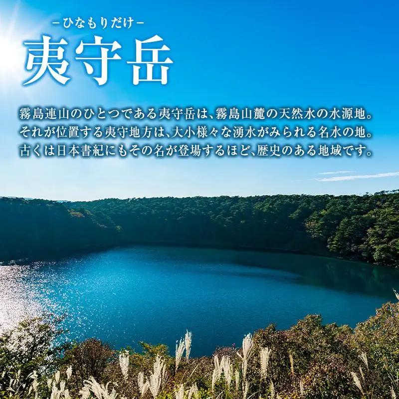 【定期便 6か月】 霧島山麓の天然水 590ml×24本入 6回 サンＡ ミネラルウォーター 飲料水 常温保存 宮崎