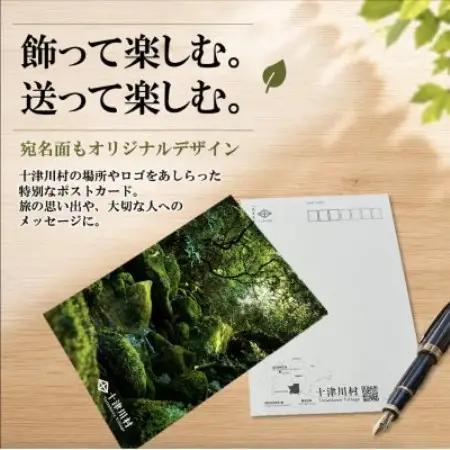 【ふるさと納税限定】十津川村風景ポストカードセット 5枚入り　四季【1760830】