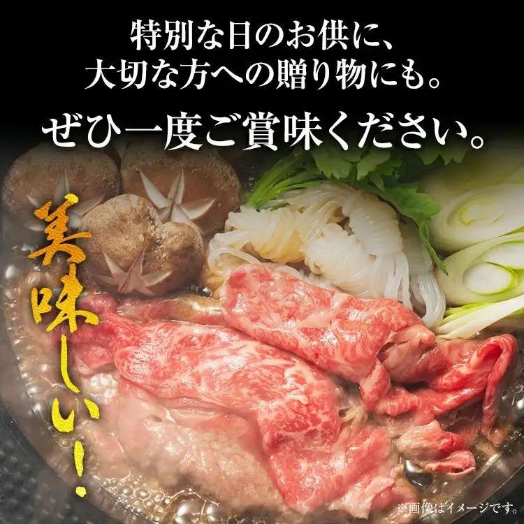 訳あり【A4～A5】博多和牛赤身霜降りしゃぶしゃぶすき焼き用（肩・モモ）1.2kg 黒毛和牛 お取り寄せグルメ お取り寄せ お土産 九州 福岡土産 取り寄せ グルメ MEAT PLUS CP010