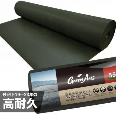 ふるさと納税 糸島市 PET製 防草シート 深緑 550JP 糸島市 / 株式会社NITTOSEKKO [ATQ001] |  | 01