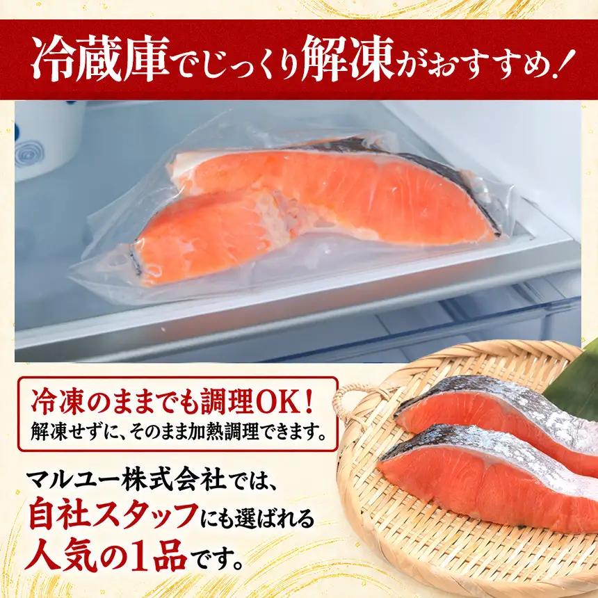 【訳あり】脂がのってるふっくら銀鮭（甘口）切り身 2P/4切分真空パック マルユー