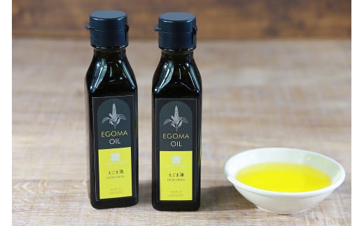 【よふどの恵】エクストラバージン　エゴマオイル　2本セット