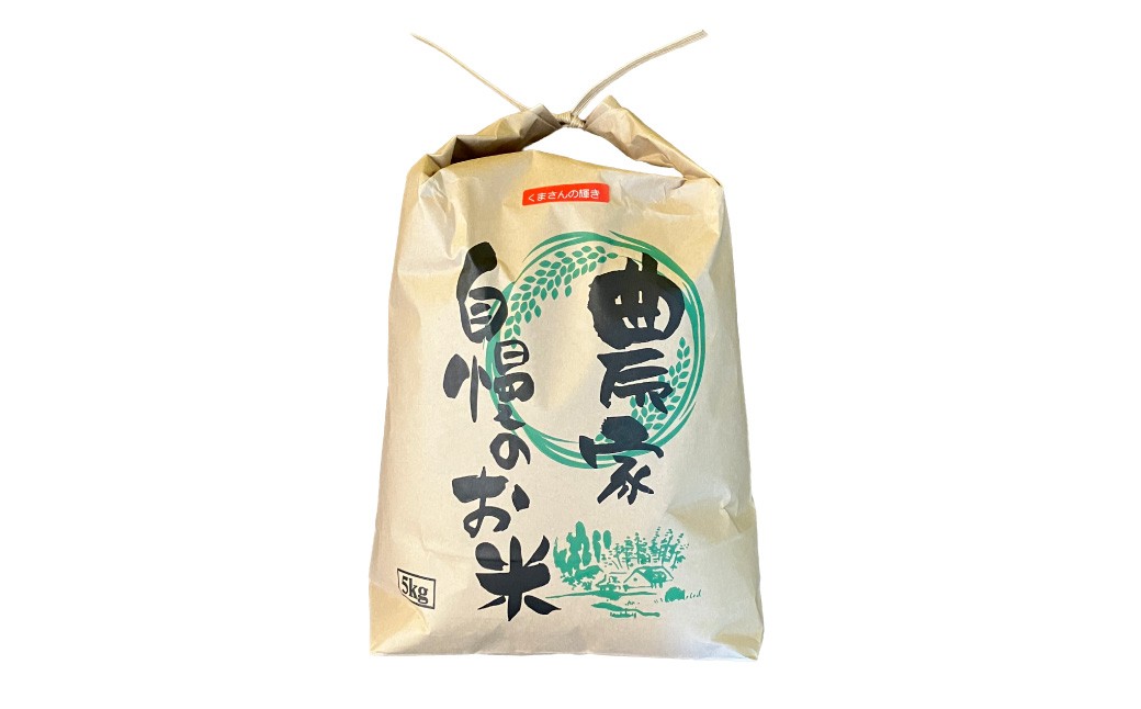 令和7年産 「くまさんの輝き」5kg 