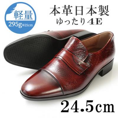 ふるさと納税 大和郡山市 スリッポンメンズビジネスシューズ 4E幅広ゆったり軽量紳士靴 No.1120 オレンジ 24.5cm