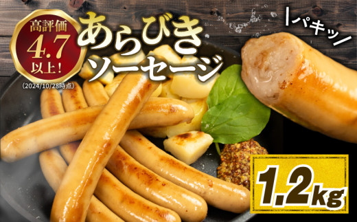 【1200g】 国産 豚肉 ソーセージ (150g×8)  無塩せき 添加物 不使用 冷凍 真空パック 小分け 豚 ぶた 豚肉 ポーク 肉 挽き肉 ひきにく ミンチ ウィンナー あらびき 阿波美豚 ブランド 人気 おすすめ ギフト 贈答 焼肉 バーベキュー BBQ おつまみ おかず 弁当 惣菜 ビール ワイン ハイボール 日本酒 焼酎 ウイスキー 酒 送料無料 徳島県 阿波市 リーベフラウ