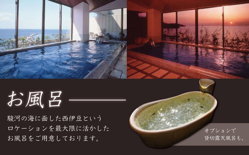 粋松亭 宿泊券 2名様１室 （ 一般客室14.5帖+広縁・1泊 2食 付き）　E-24