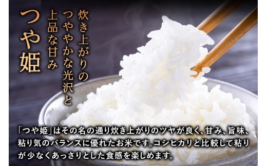 米 【令和8年産 新米予約】 名取市産 つや姫 白米 5kg 《定期便5ヶ月》 宮城県名取市産 お米 精米 [つや姫 ブランド米 お米 白米 米どころ 食卓 おにぎり 宮城県 名取市 名取市産 定期便