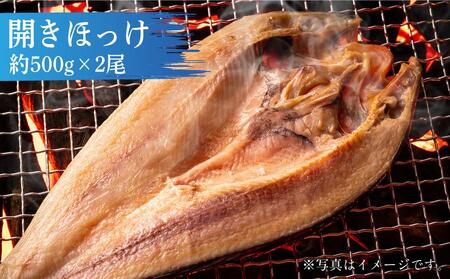 美味 海鮮 グルメ三昧セット 合計約1.9kg ほっけ きんき 干物 いくら
