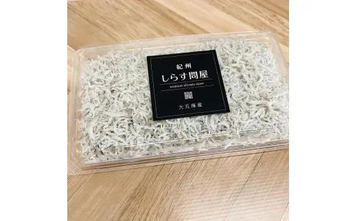 釜揚げしらす1.5kg(500g×3パック) / シラス 厳選 小分け 冷蔵便【dig207-r-1500】