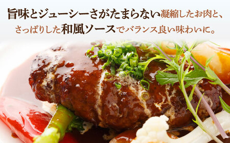 【12回定期便】黒毛和牛100％ 手ごねハンバーグ 120g×4個 しょうゆソース付&nbsp;/フレンチキッチン プルミエ[UCF014]