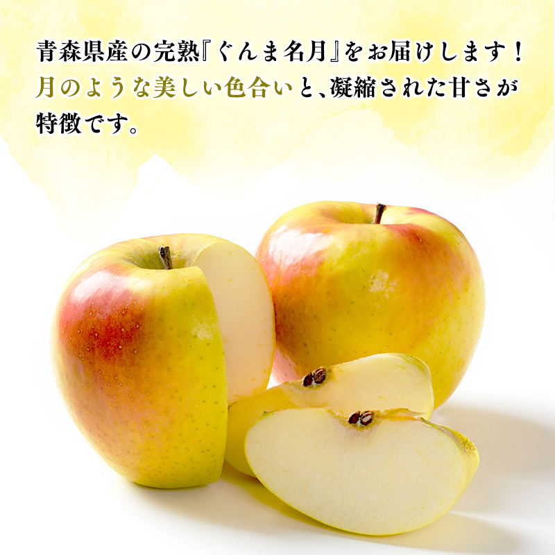 【令和7年産受付】贈答用 樹上完熟ぐんま名月約5㎏【青森県平川市産・青森りんご】
