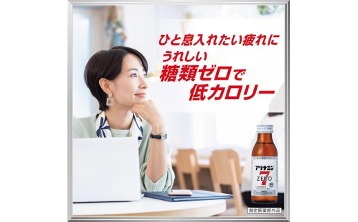 アリナミンゼロ7 100ml×10本 ／ 奈良県 葛城市【tept022】_イメージ3