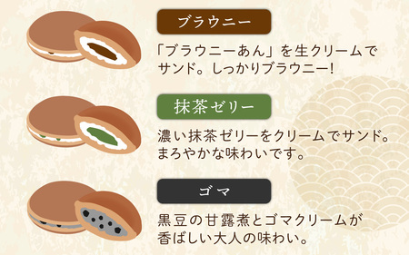 大人のご褒美 生どら焼き「大人スイーツ系 生どら焼きセット7個入り」