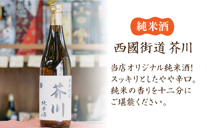 お取り寄せ 日本酒 地酒 高級 おすすめ 人気