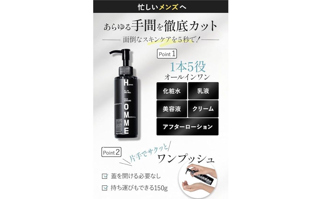 モイストジェル