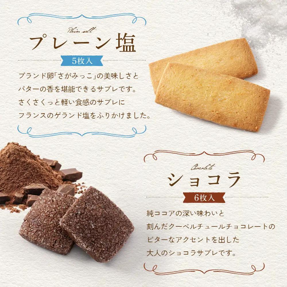 OTOMOCAN【ウメリカシテン. のクッキー缶】 （ ４種／２２枚入 ） | クッキー