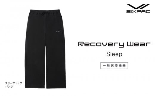 【ブラックLLサイズ】SIXPAD Recovery Wear Sleep Pants
