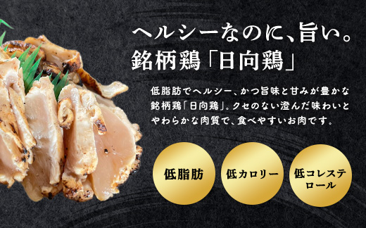 鹿児島県産 とりのたたき むね タレ付き 460g(230g×2P) 冷凍 小分け 真空パック おつまみ 晩酌 （a945-B）