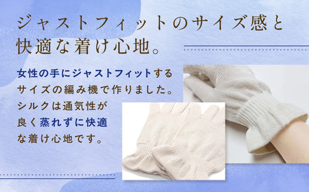 京都西陣の絹⽷屋さん  『朝がうれしい。』おやすみシルク手袋 ベージュ FCFA007