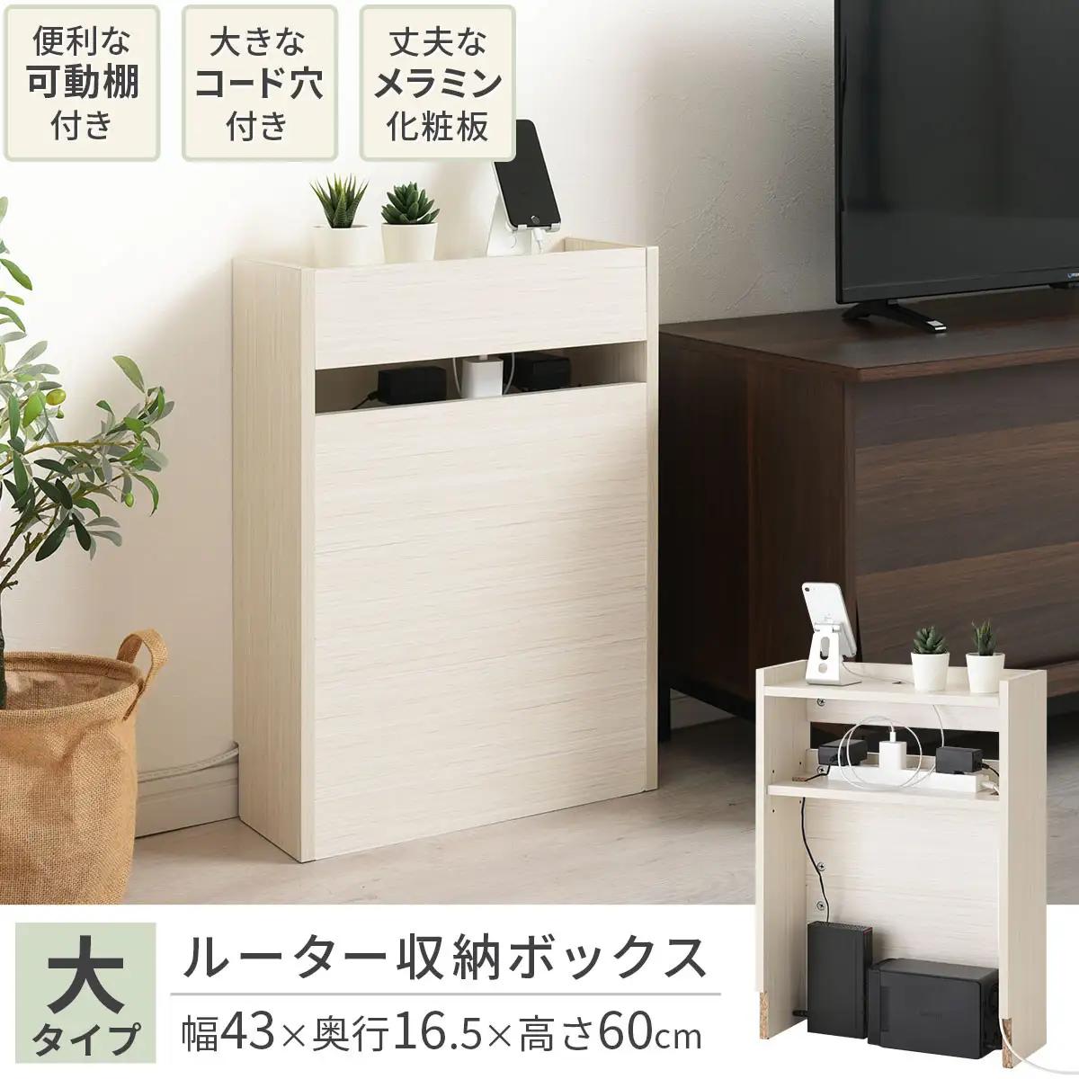 【完成品＋設置付き】ルーター収納ボックス〔高さ60cm〕（ウォールナット×ブラック）ケーブルボックス スリム 大サイズ ケーブル収納 ボックス コードケース タップボックス タップ収納 ルーター隠し 