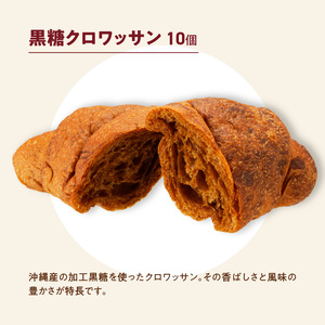 【2ヶ月に1回 計3回定期便】ふるさとクロワッサンセット [014K15-T]