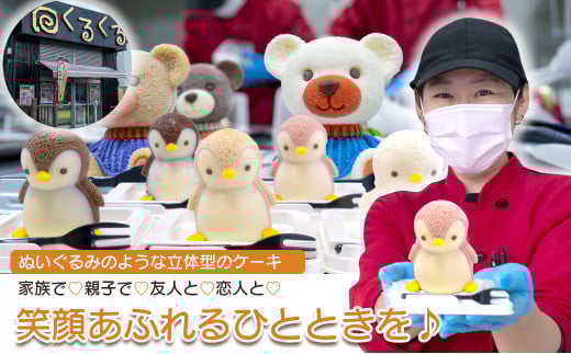 ケーキ baby ペンギン cake 2個 セット スイーツ 立体ケーキ チョコ いちご かわいい 贈答用 菓子 キャラクター 動物 ケーキ カラフル  ケーキ デザート おやつ 誕生日 ケーキ 生誕