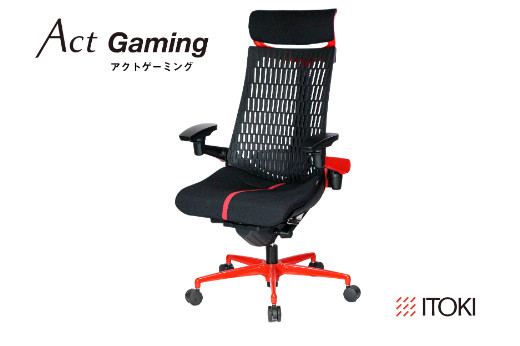 
            イトーキ アクトゲーミング レッド ゲーミングチェア【エラストマー・エクストラハイバック/  ナイロンキャスター / 4Dリンクアームレスト /  快適な座り心地/通気性・エラストマー素材 /フレキシブルバックレスト / 完成品 / 日本製・こだわりの品質】 オフィスチェア KG427-GAME-REDF (KG427-GAME-RED)【EI041W】
          