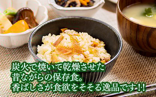 焼き鮎(炭焼き干し鮎)3袋セット<1.4-13>魚介類 川魚 魚 あゆ 西都市産 加工品 保存食 宮崎県西都市