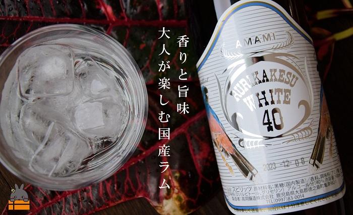 《蔵元直送便》大人が楽しむ国産ホワイトラム酒（スピリッツ）ルリカケスホワイト40度（900ml×2本）（ 酒 モヒート カクテル ラムコーク 炭酸割り ロック スイーツ作り 高岡醸造 アルコール40度