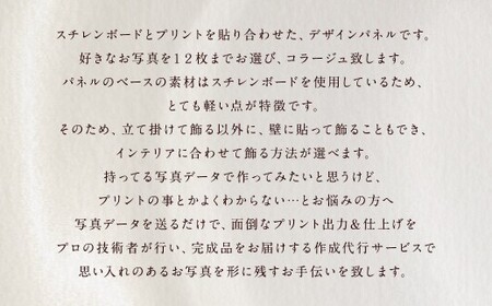 飾れるデザインフォトパネル【A3】イーゼル付Z5 写真 フォト 印刷 デザイン パネル