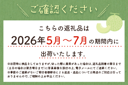 ＜数量限定＞大玉 プレミアムアールスメロン 4L1玉 秀品 1.9kg以上 先行予約 国産 贈答 化粧箱入 宮崎県産 ※2026年5月〜7月の期間内に出荷【B578-02】 2026年5月〜7月の期間