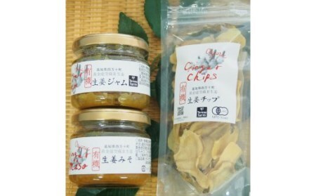 ゆうきのもり有機黄金生姜の味わいセット／Ftf-03