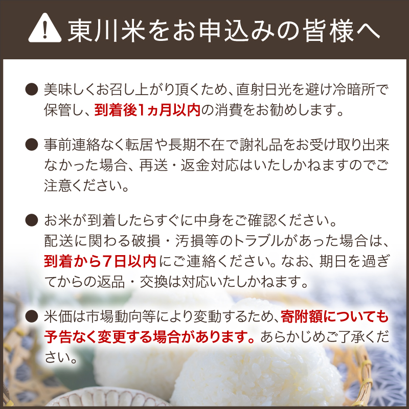 【 令和８年産 新米 】北海道 東川米 ななつぼし「無洗米」5kg（2026年12月中旬発送予定）