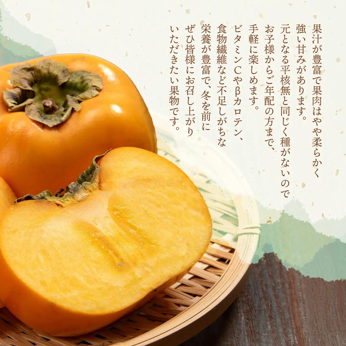 【令和8年産先行予約】　庄内柿　刀根早生　5kg（30～36玉）　山形県鶴岡市　わたなべフルーツファクトリー　| 柿 カキ 刀根早生柿 とねわせがき 種無し柿 旬 期間限定 産地直送 果物 フルーツ 