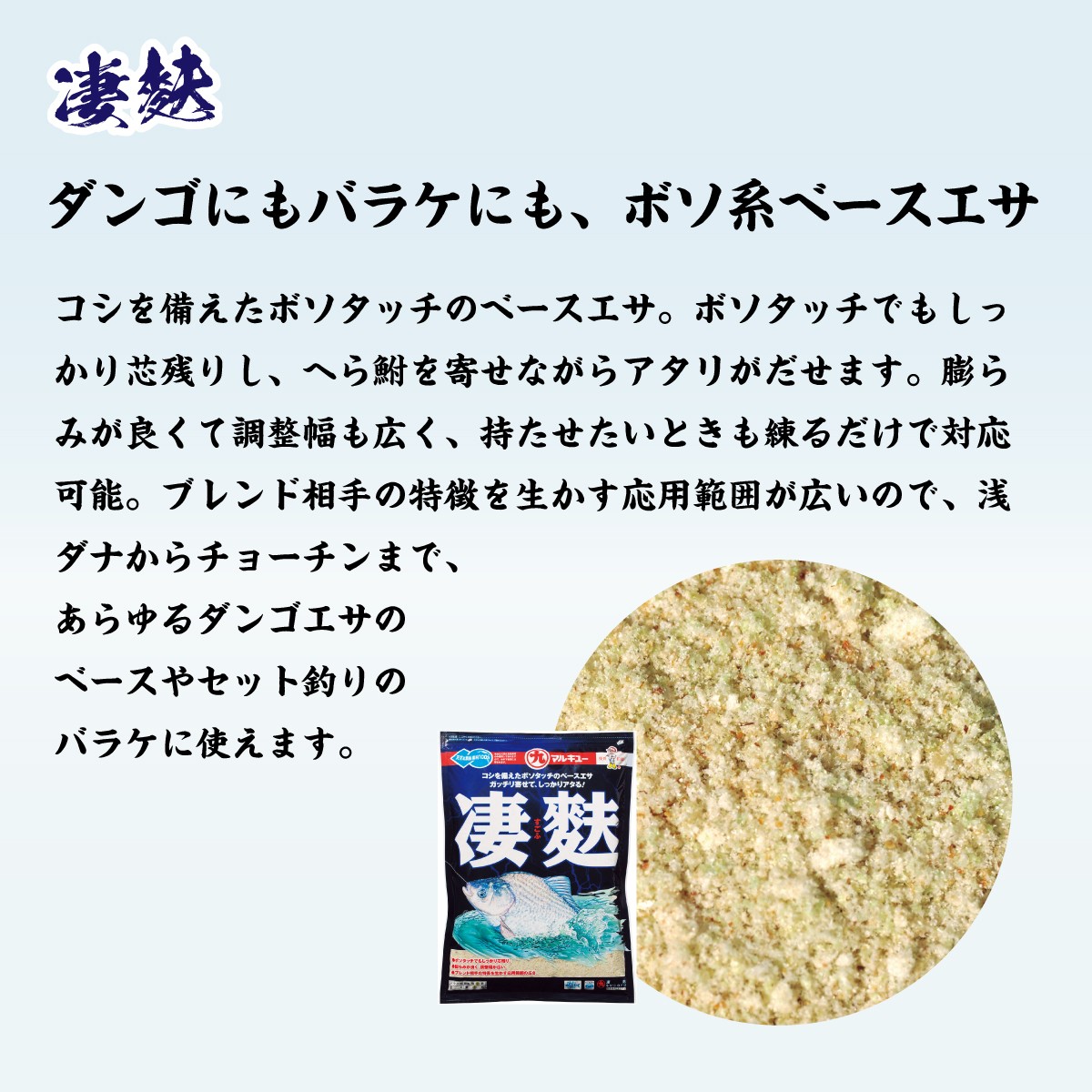 釣り つり ツリ 釣り餌 へら餌 釣り具 釣り用品 フィッシング 釣り餌セット