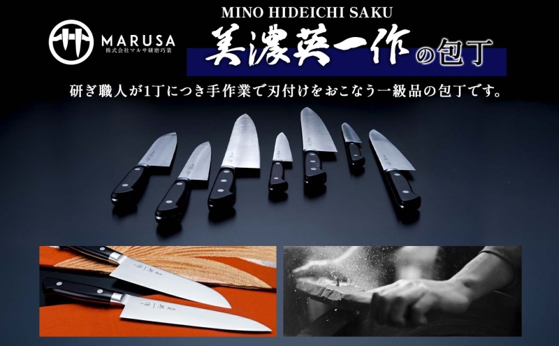 【美濃 英一作】 モリブデン鋼 VG-1 牛刀 210mm 包丁 刃 錆びにくい ステンレス 切れ味 長切れ 皮むき 野菜 果物 肉 プロ 職人 一般家庭 キッチン用品 お祝い プレゼント 株式会社マ