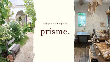 バター香る prisme.オリジナル スコーン 5個セット バター オリジナル 厳選 洋菓子 おかし お菓子 おやつ スイーツ デザート アフタヌーンティー プレゼント ギフト 贈答 手土産 お茶菓子