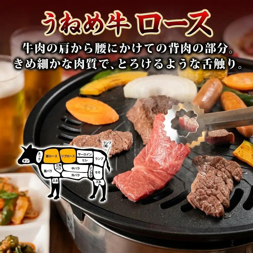 うねめ牛 ロース 焼肉用 黒毛和牛 うねめ牛【750g】【冷凍】