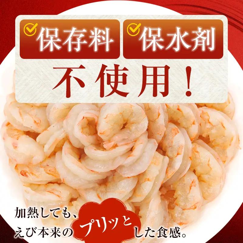 背ワタ処理済み 天然 大粒 むきえび 1kg 約80尾 冷凍 海老 えび