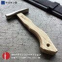 【ふるさと納税】板金ハンマー ステン武力屋 21 角蛇曲ショート 250mm シルバー 金槌 とんかち 工具 IDS賞受賞 握りやすい [マルキン印] 【051S003】