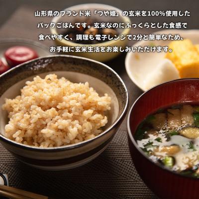 ふるさと納税 山形市 やまがたパックごはん 3種×9個 食べ比べセット 計27個  FZ25-162 |  | 03