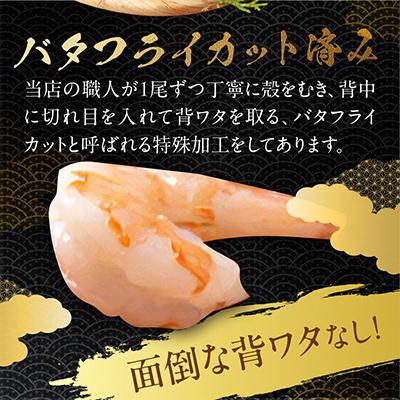 ふるさと納税 京丹後市 お手軽簡単!背ワタなし!ぷりぷり食感!!高級ブラックタイガー むきエビ500g |  | 01
