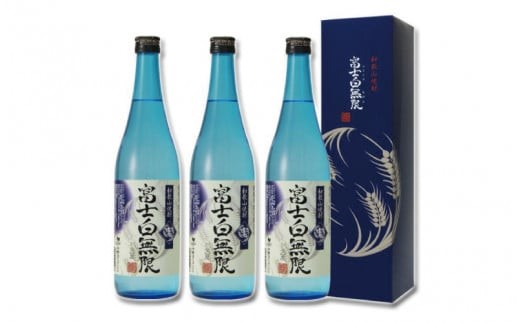 和歌山焼酎 富士白無限 ＜麦＞ 720ml×3本セット 化粧箱入り / 焼酎 お酒 酒 麦 麦焼酎 さけ 富士 【eki129B】