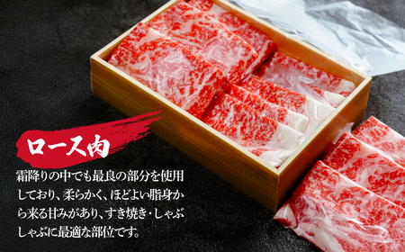しもつけ牛 すき焼き・しゃぶしゃぶ用ロース900ｇ | 牛肉 牛肉 すき焼き 牛肉 牛肉 牛肉 しゃぶしゃぶ